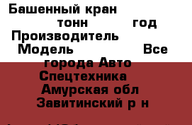 Башенный кран YongLi QTZ 100 ( 10 тонн) , 2014 год › Производитель ­ YongLi › Модель ­ QTZ 100  - Все города Авто » Спецтехника   . Амурская обл.,Завитинский р-н